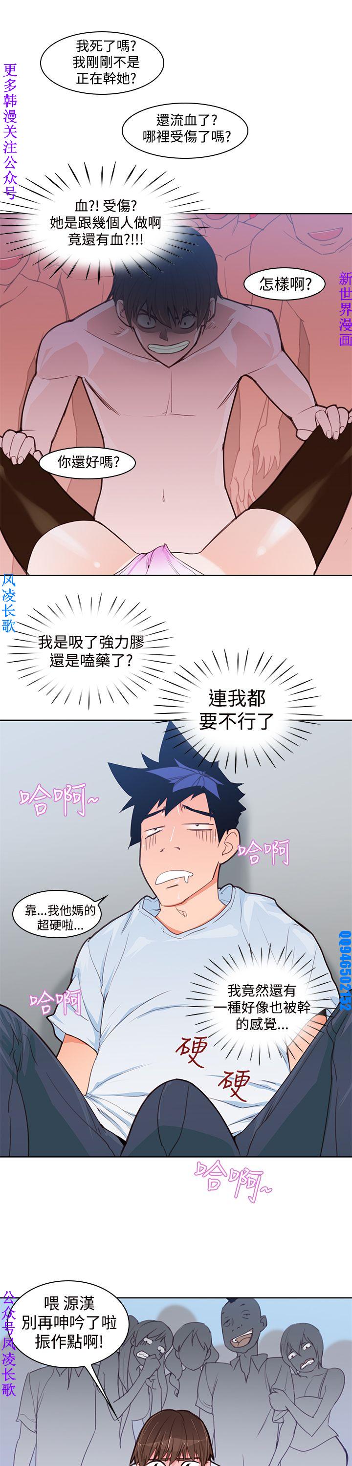 他的那裏1-36完结【中文】韩国 - Page 83
