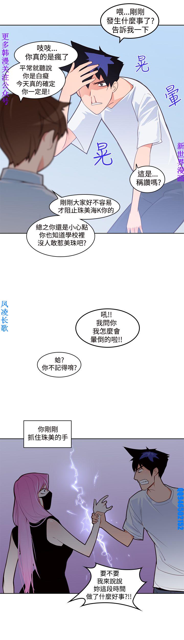 他的那裏1-36完结【中文】韩国 - Page 85