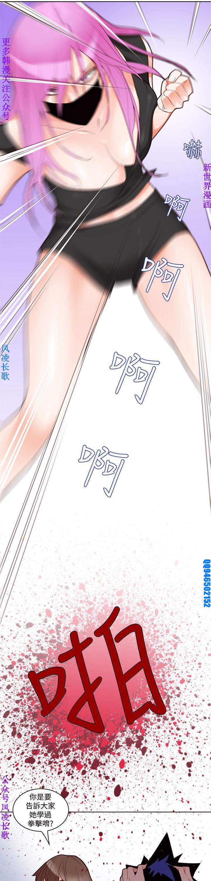 他的那裏1-36完结【中文】韩国 - Page 86