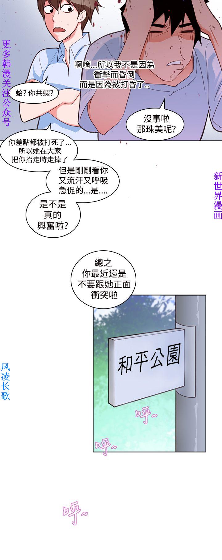他的那裏1-36完结【中文】韩国 - Page 87