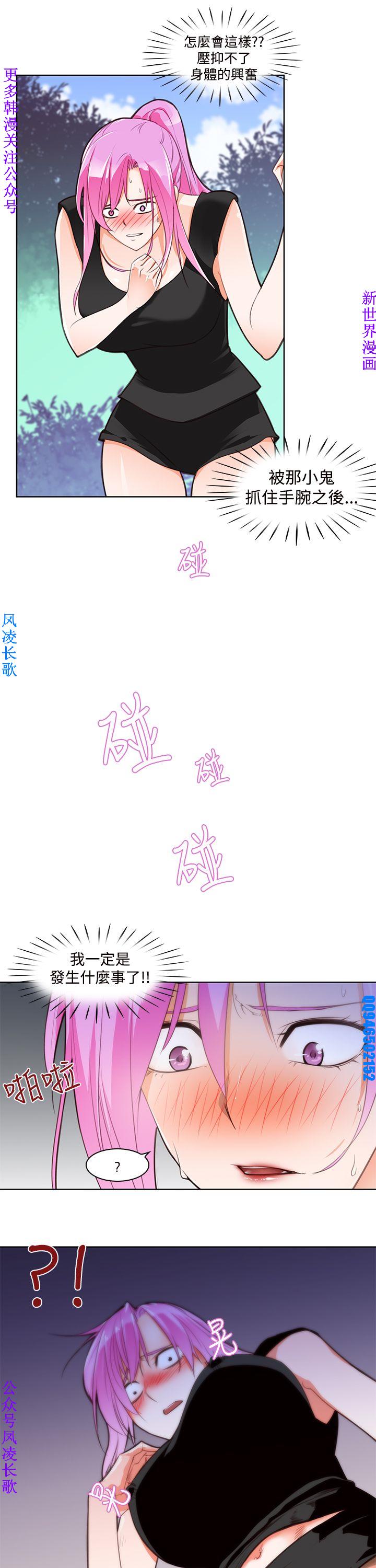 他的那裏1-36完结【中文】韩国 - Page 88