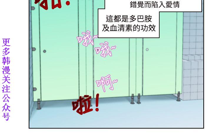 他的那裏1-36完结【中文】韩国 - Page 93