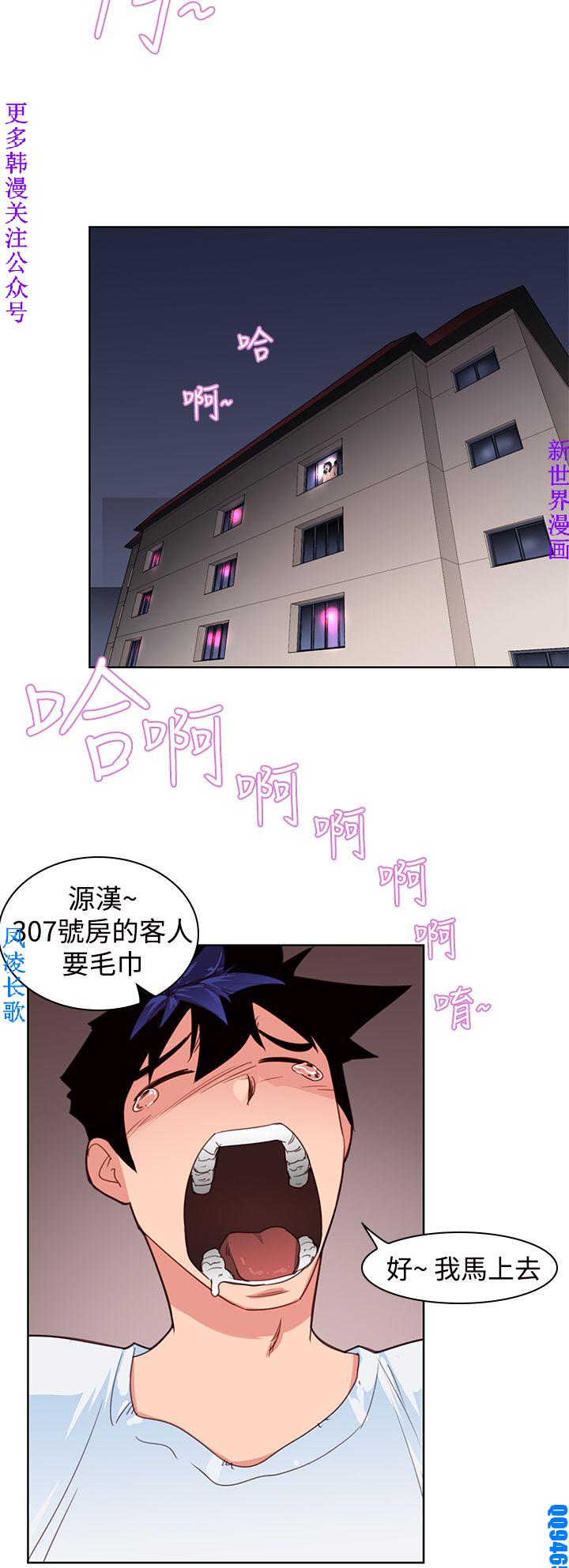 他的那裏1-36完结【中文】韩国 - Page 97