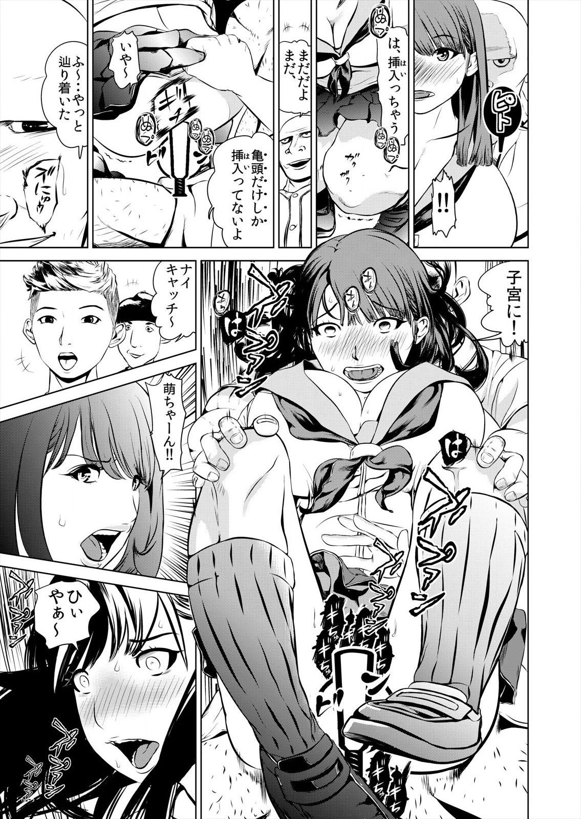 これってHにはいりますか 女子マネのアソコにカラダごとズボッ! - Page 13