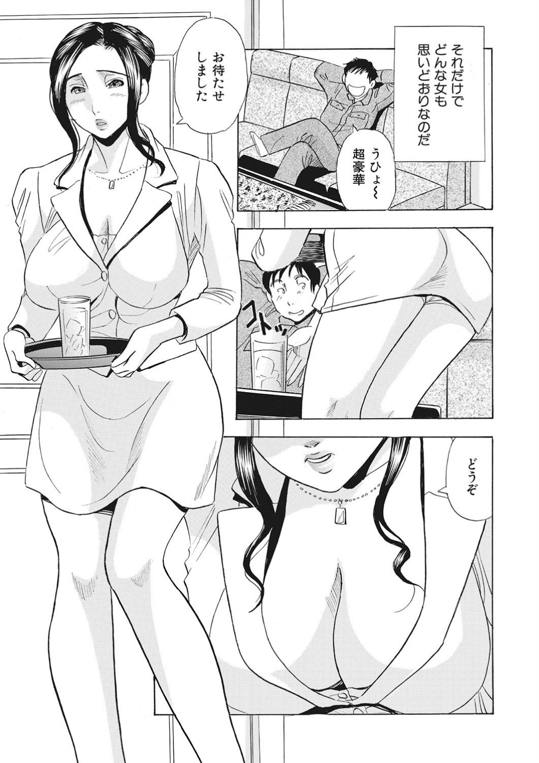 調教ゲーム快感.com隣の人妻を調教してみました - Page 38