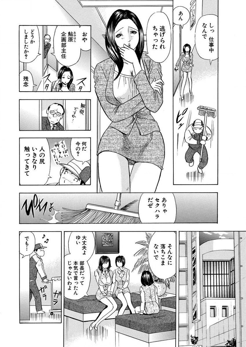 のりタマ！ 他人の体でヤリたい放題 1,2 - Page 130