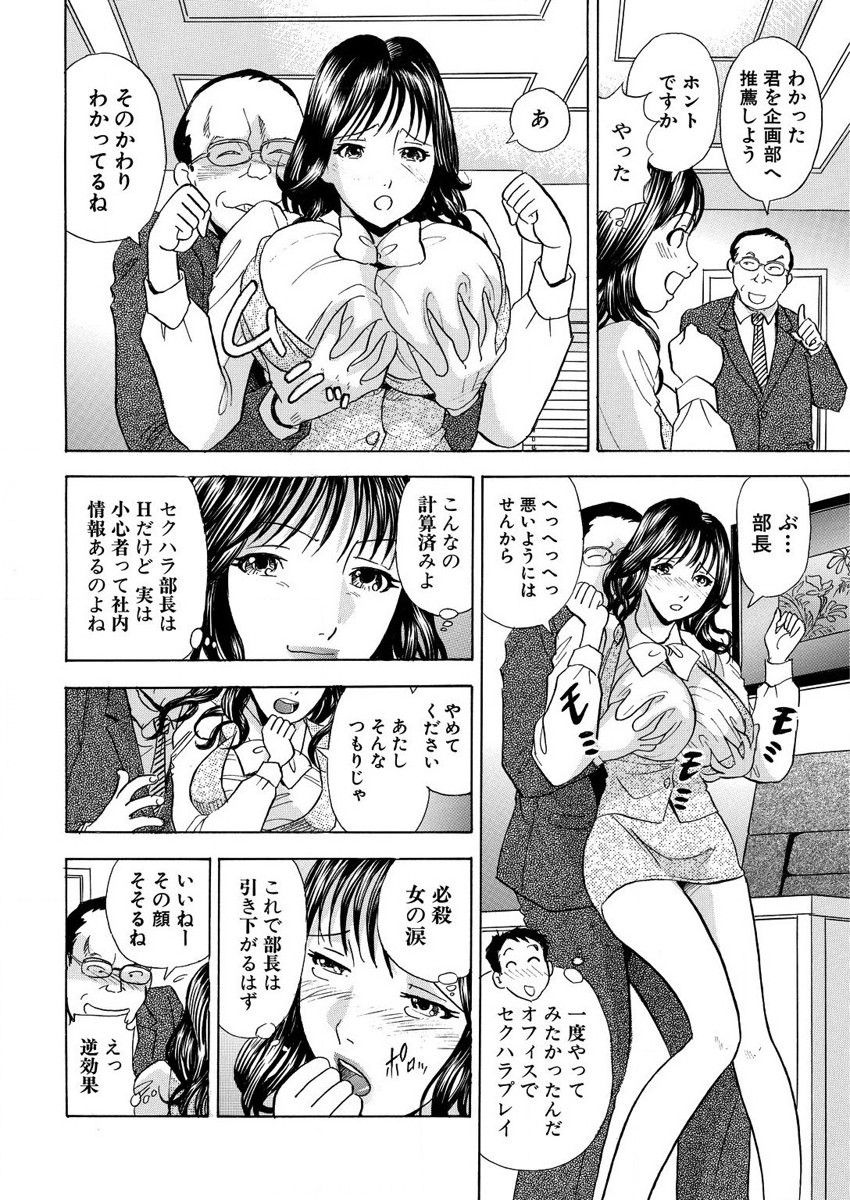 のりタマ！ 他人の体でヤリたい放題 1,2 - Page 134