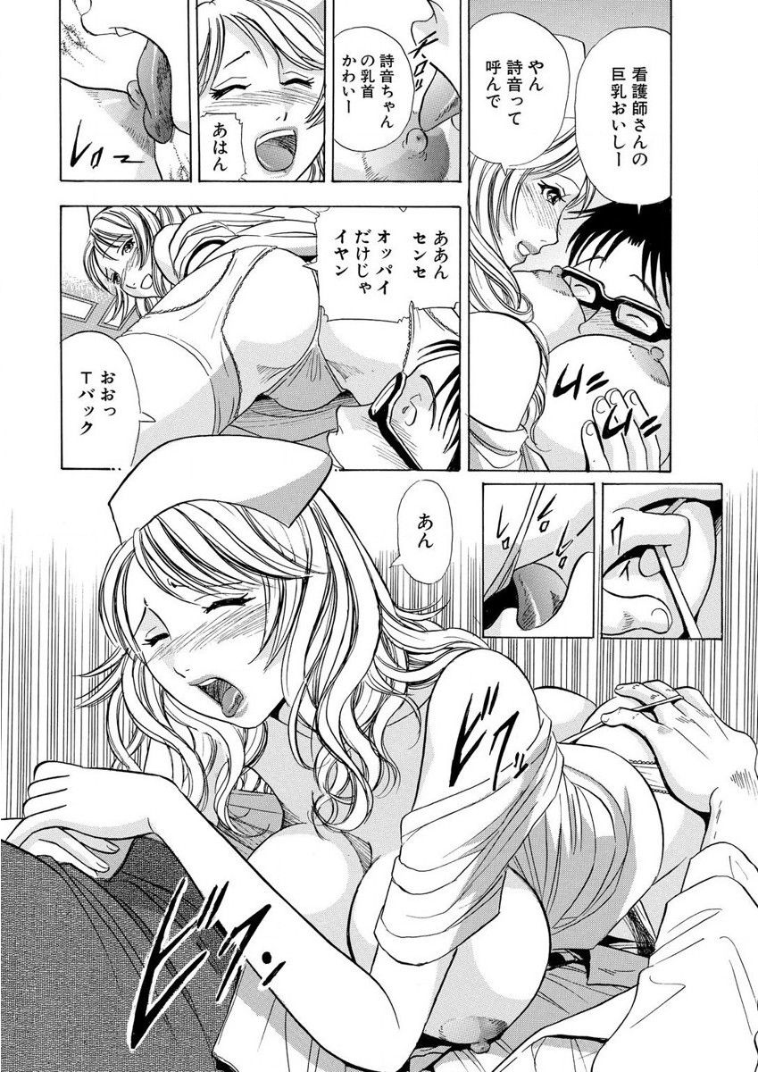 のりタマ！ 他人の体でヤリたい放題 1,2 - Page 20