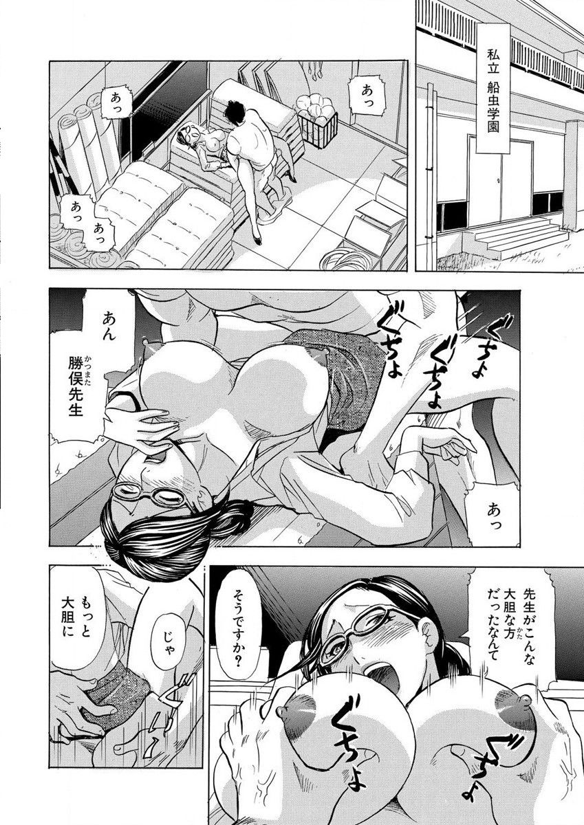 のりタマ！ 他人の体でヤリたい放題 1,2 - Page 52