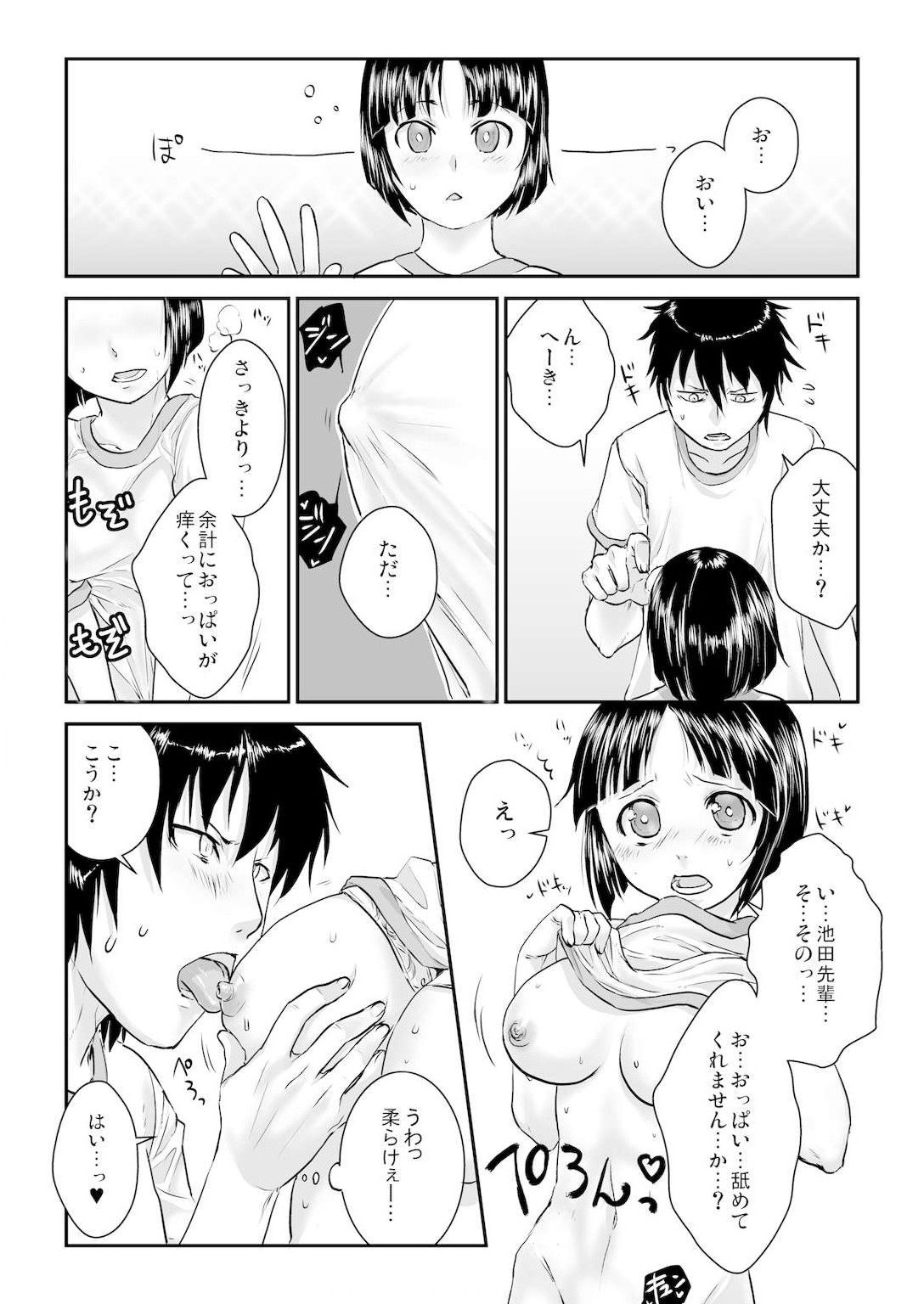 王様カード～貴方の欲望叶えます～ 1,2,3 - Page 27