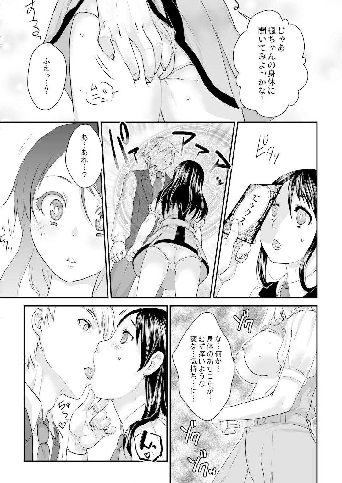 王様カード～貴方の欲望叶えます～ 1,2,3 - Page 38