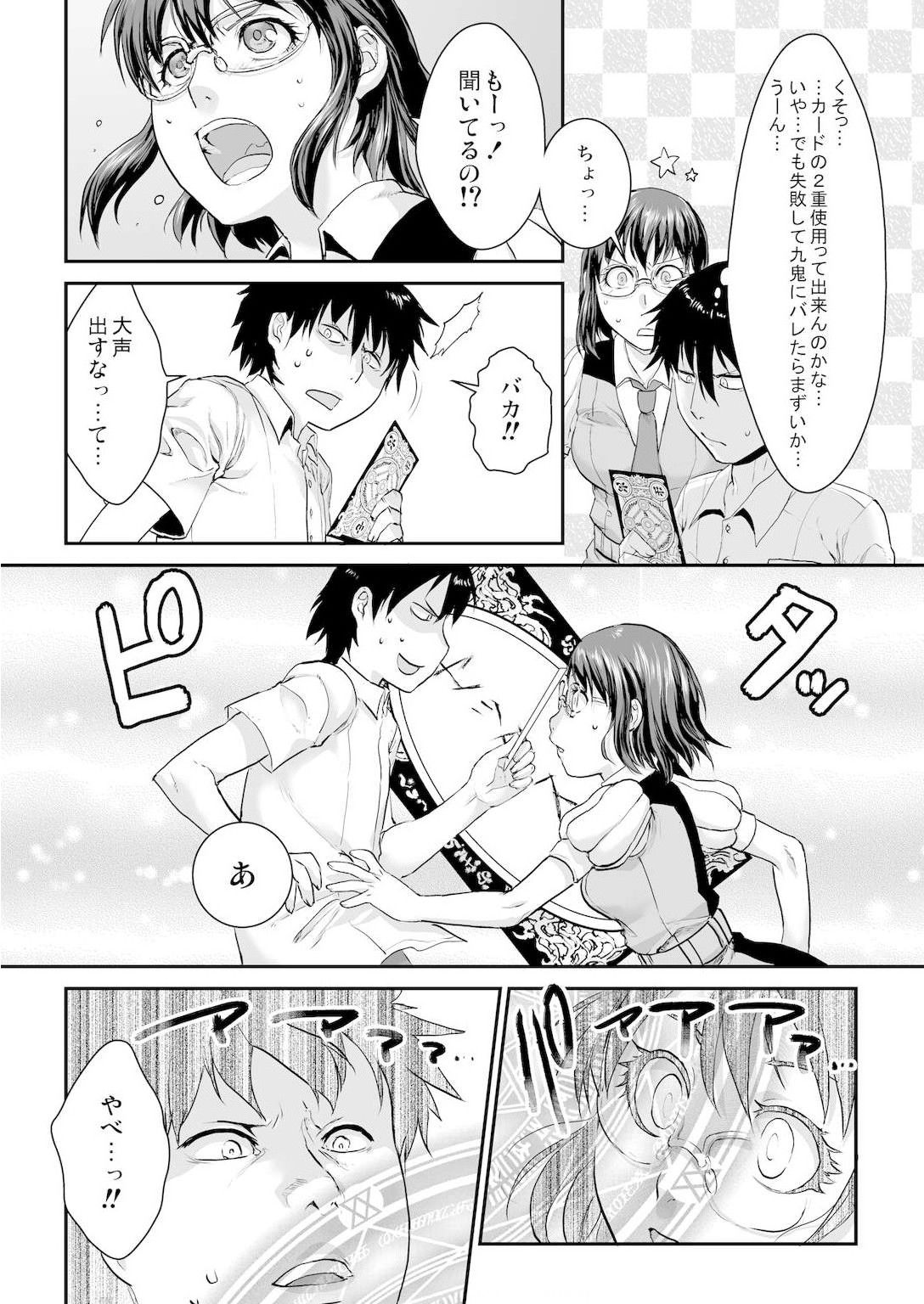 王様カード～貴方の欲望叶えます～ 1,2,3 - Page 46