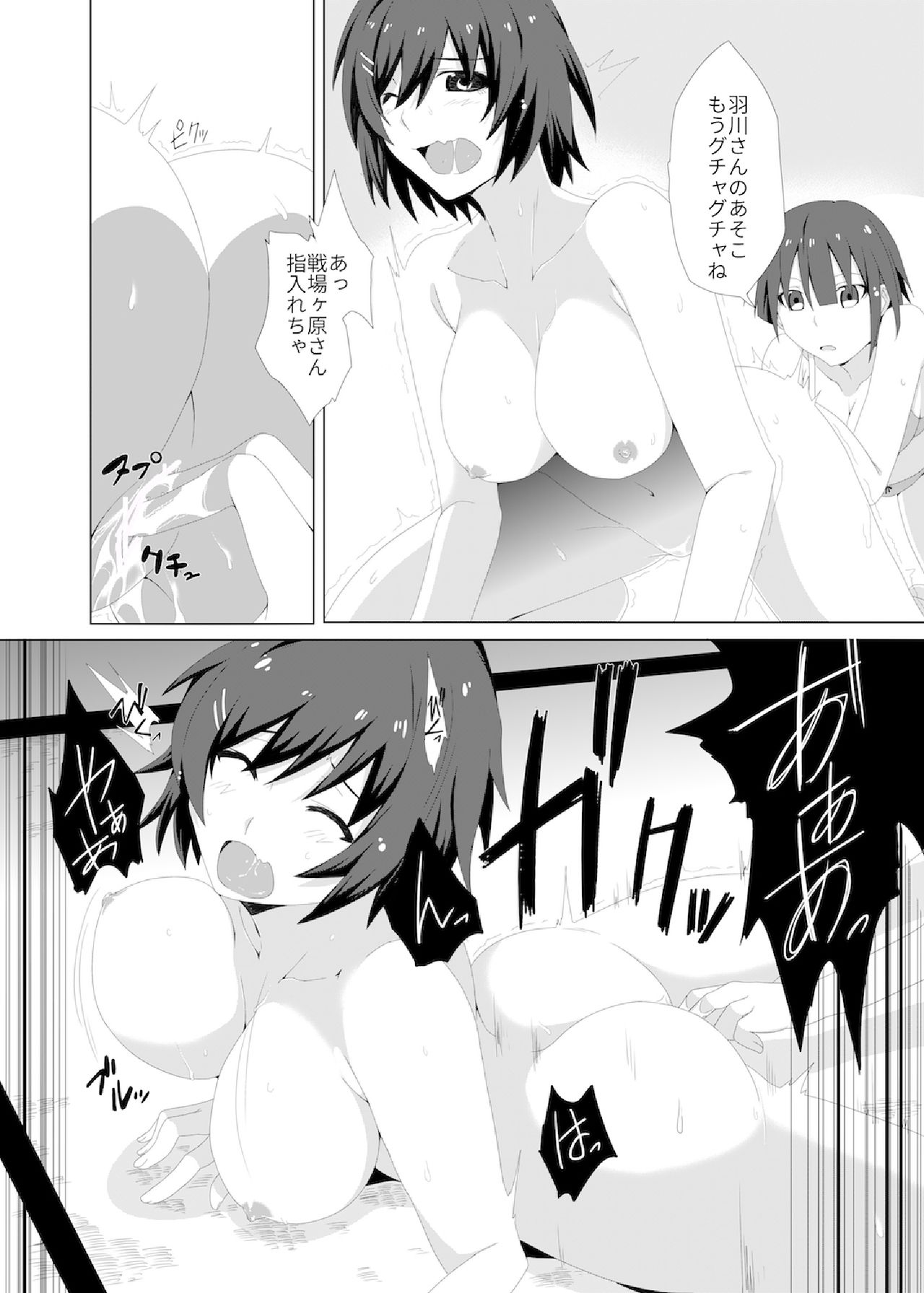 E-C2 - Page 11