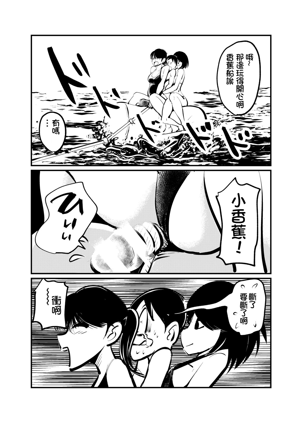 Orgasmic Seaside School - Page 10