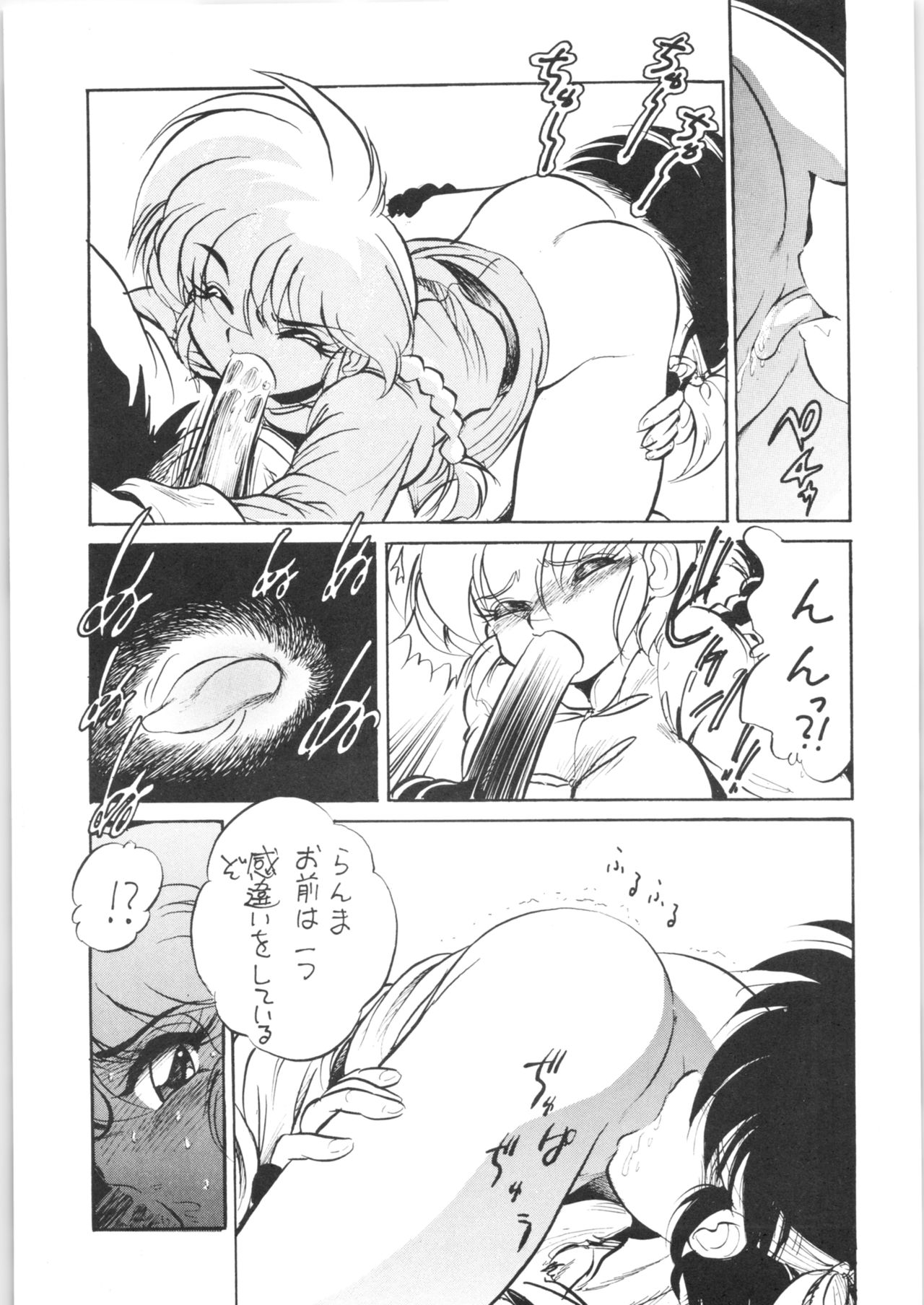 Namenjanee!! - Page 20