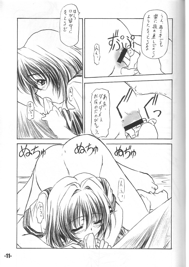 EXtra stage vol. 11 - Page 10