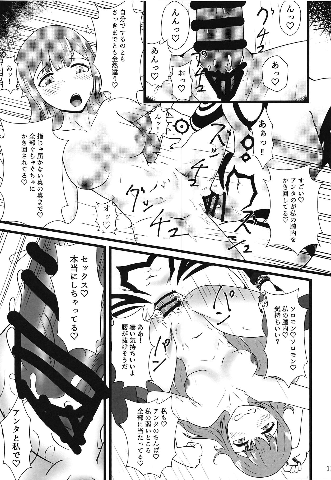 Yume dakara - Page 18