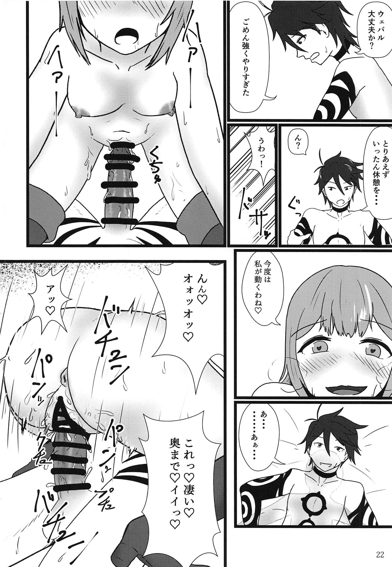 Yume dakara - Page 23