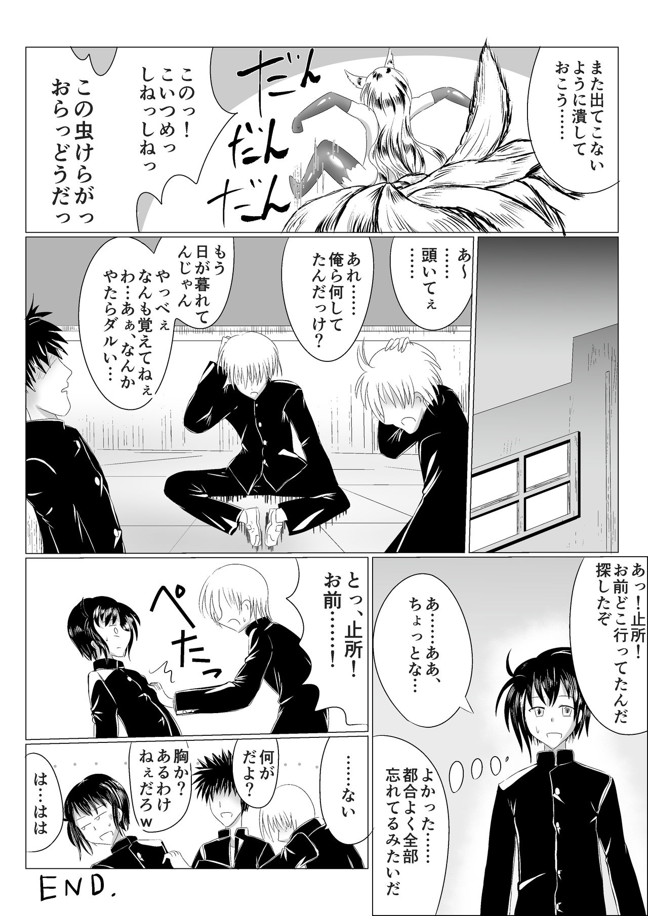 Naedokokyuubi - Page 46