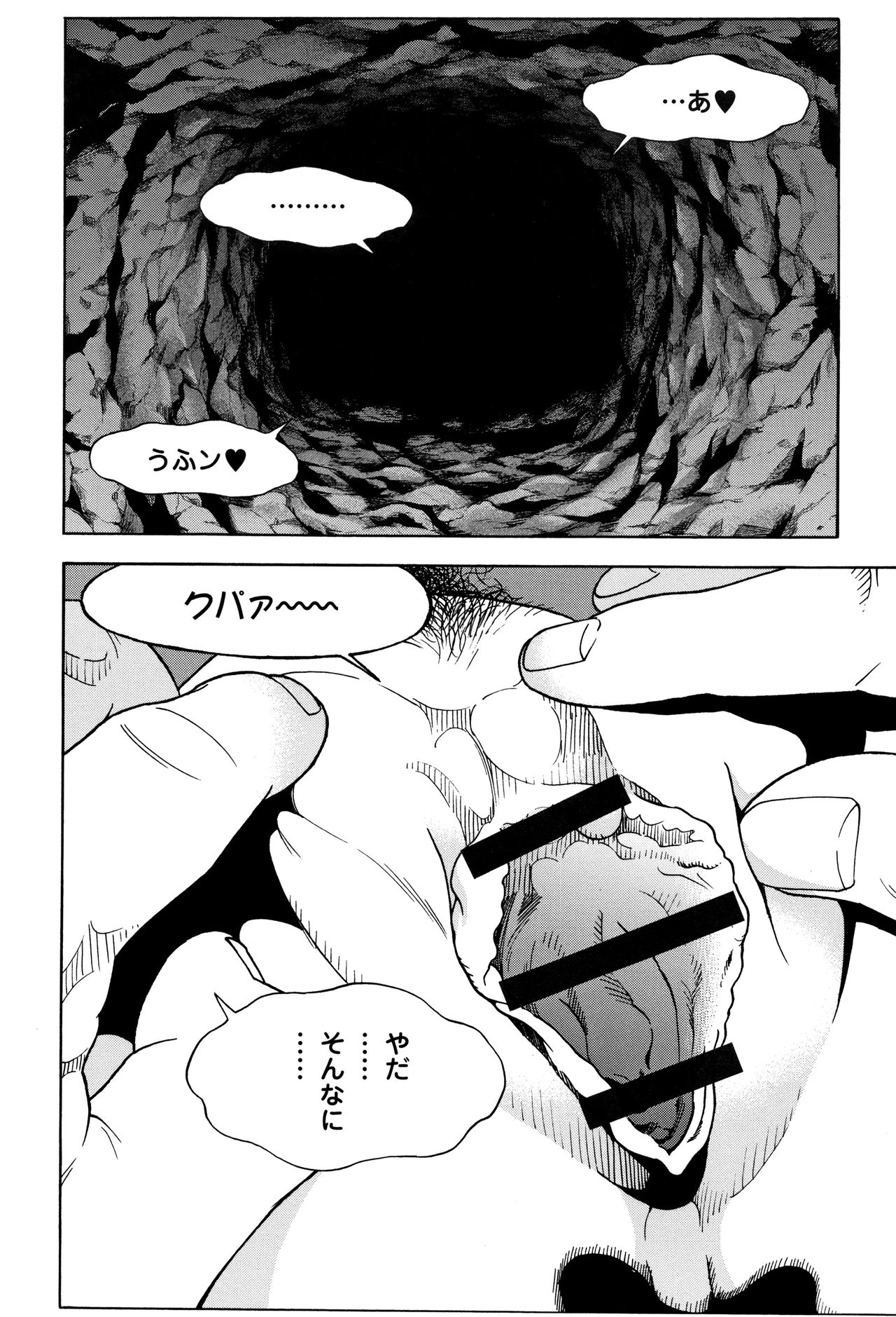 Niku Doukutsu 1 - Page 11
