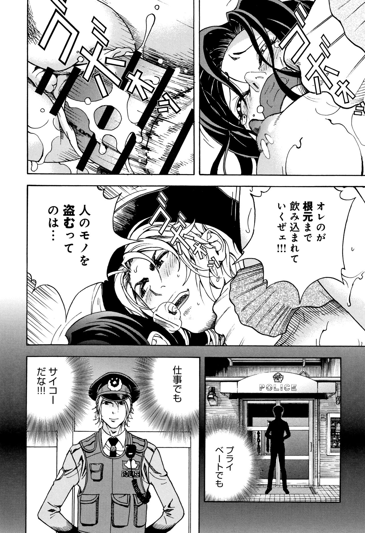 Niku Doukutsu 1 - Page 153