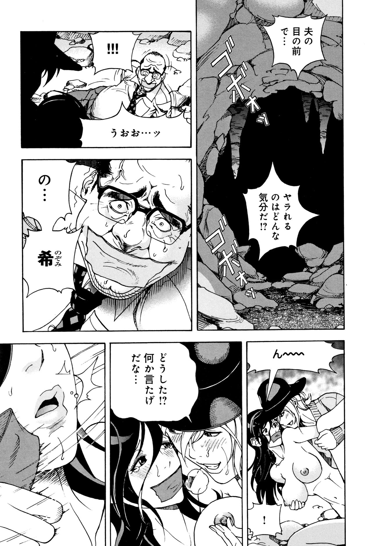 Niku Doukutsu 1 - Page 154