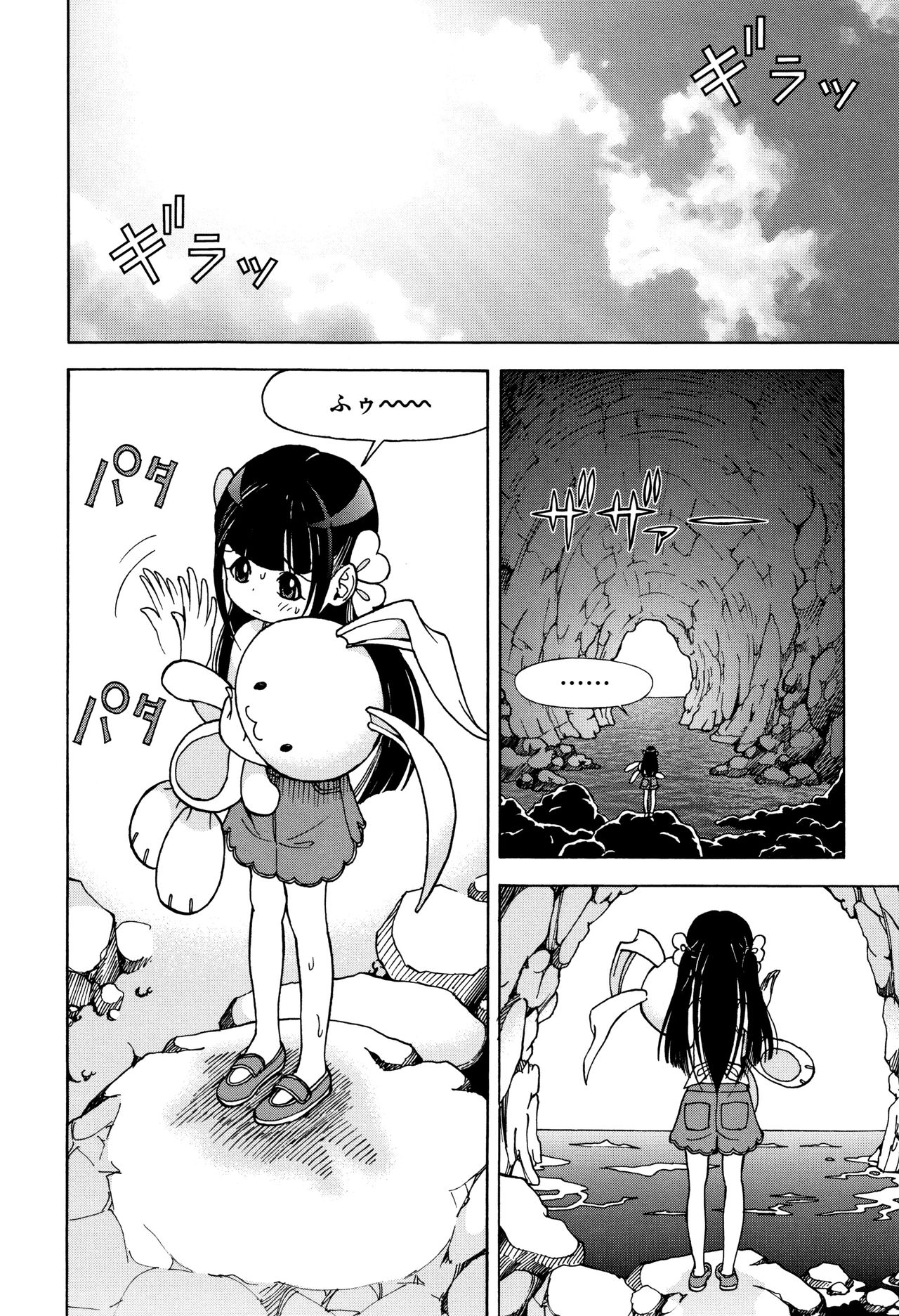 Niku Doukutsu 1 - Page 159