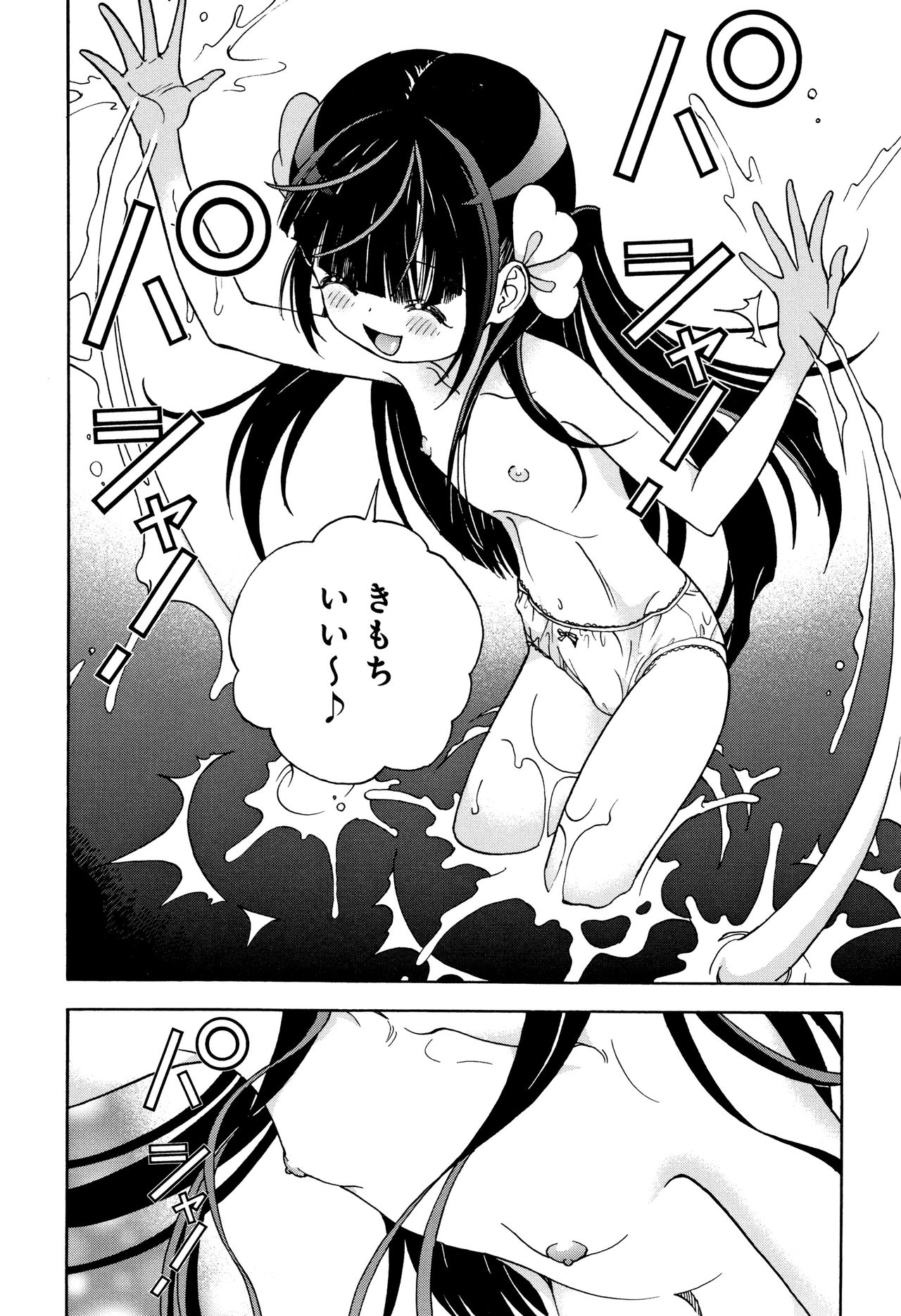 Niku Doukutsu 1 - Page 161