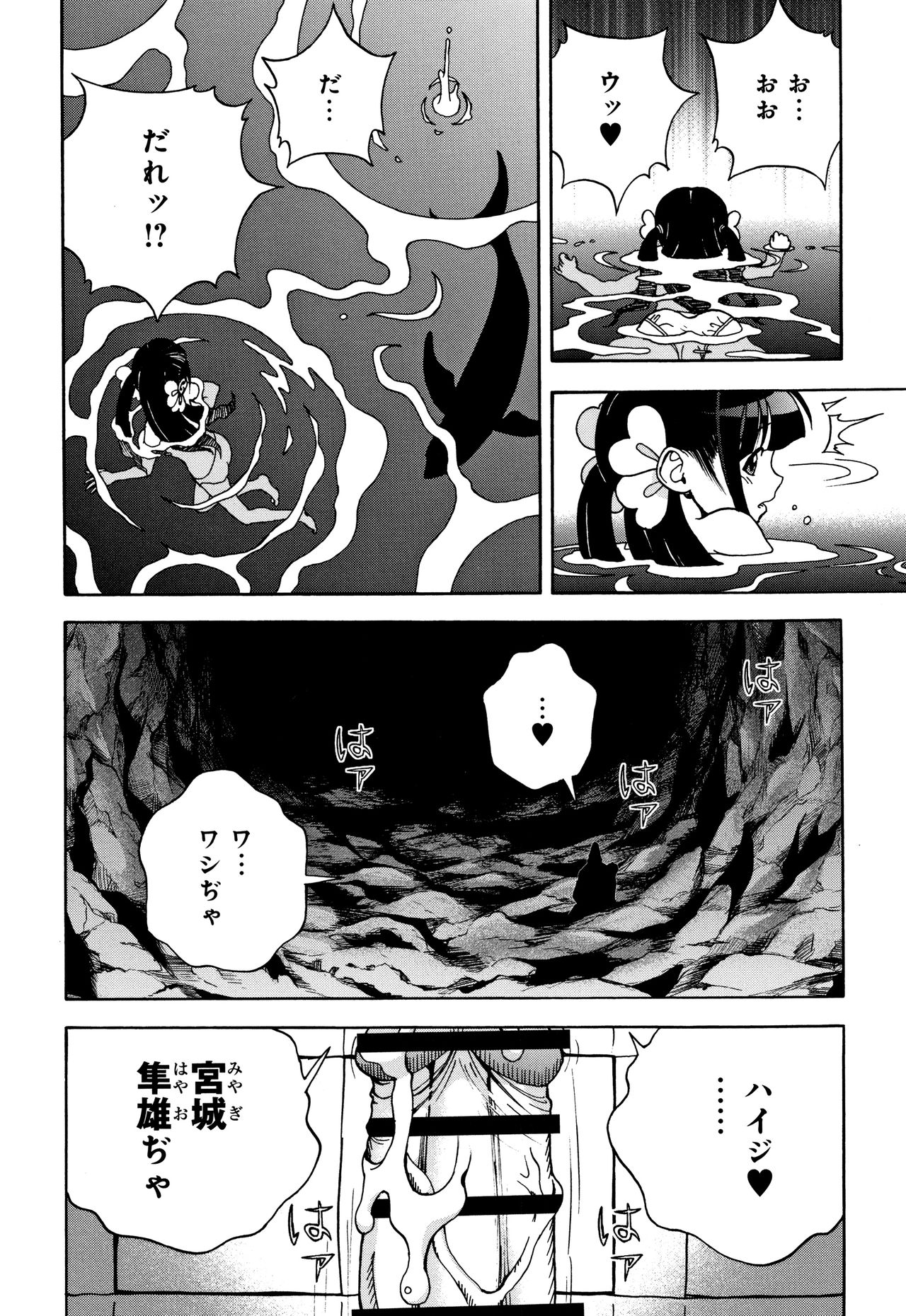 Niku Doukutsu 1 - Page 165