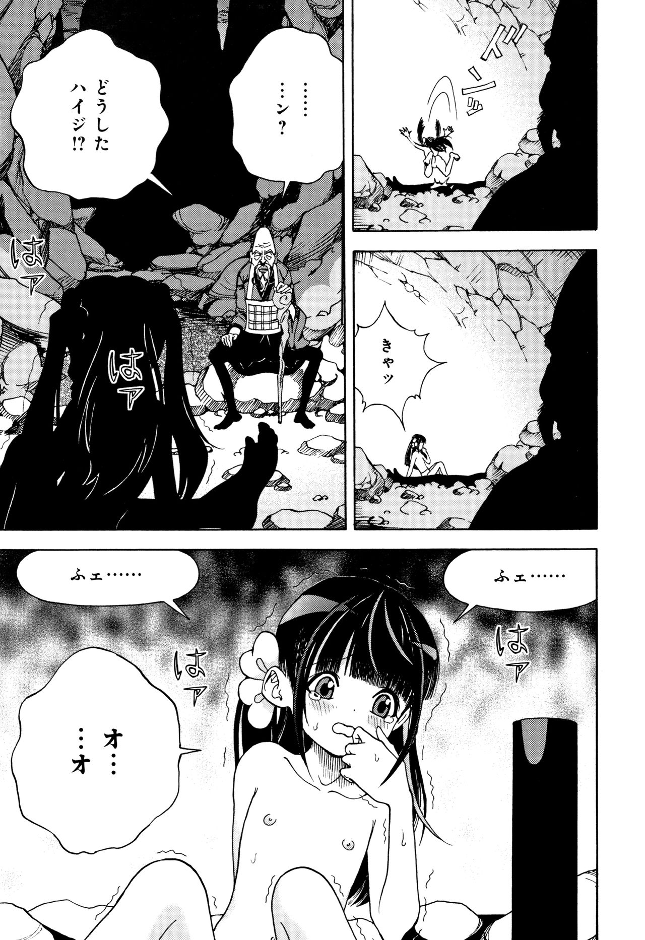 Niku Doukutsu 1 - Page 172