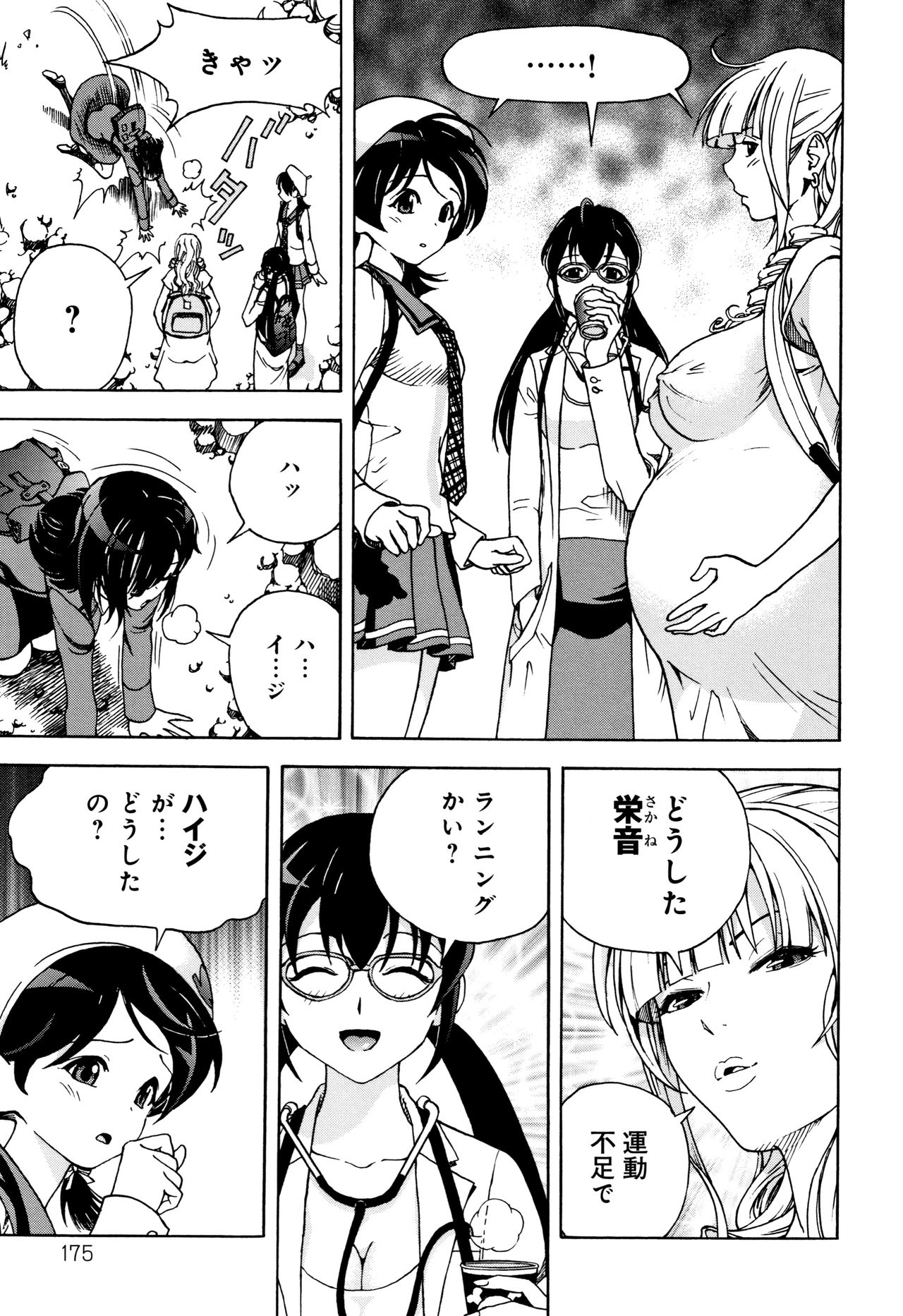 Niku Doukutsu 1 - Page 176