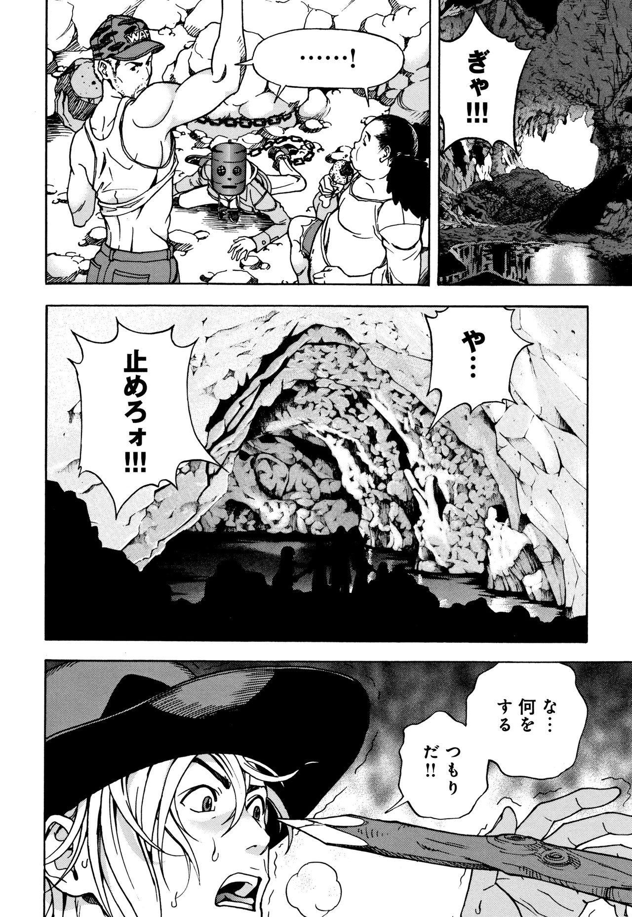 Niku Doukutsu 1 - Page 191