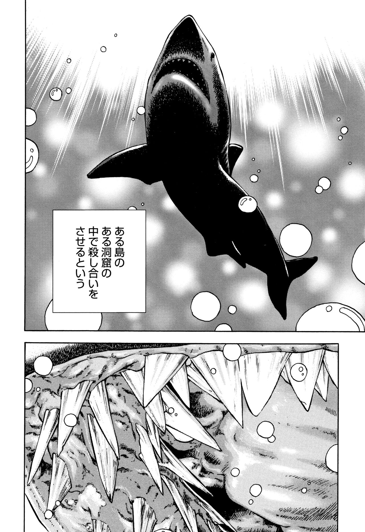 Niku Doukutsu 1 - Page 195