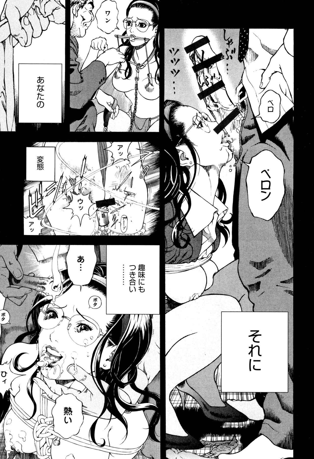 Niku Doukutsu 1 - Page 20