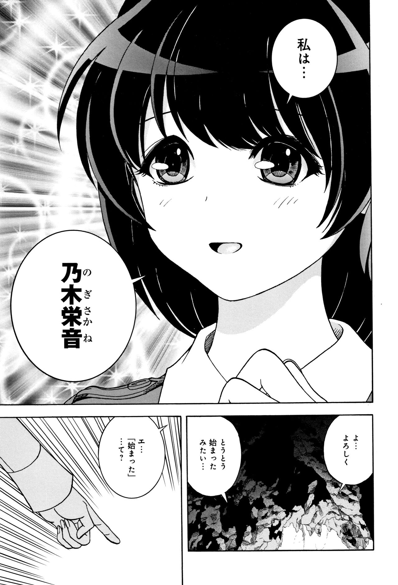 Niku Doukutsu 1 - Page 28