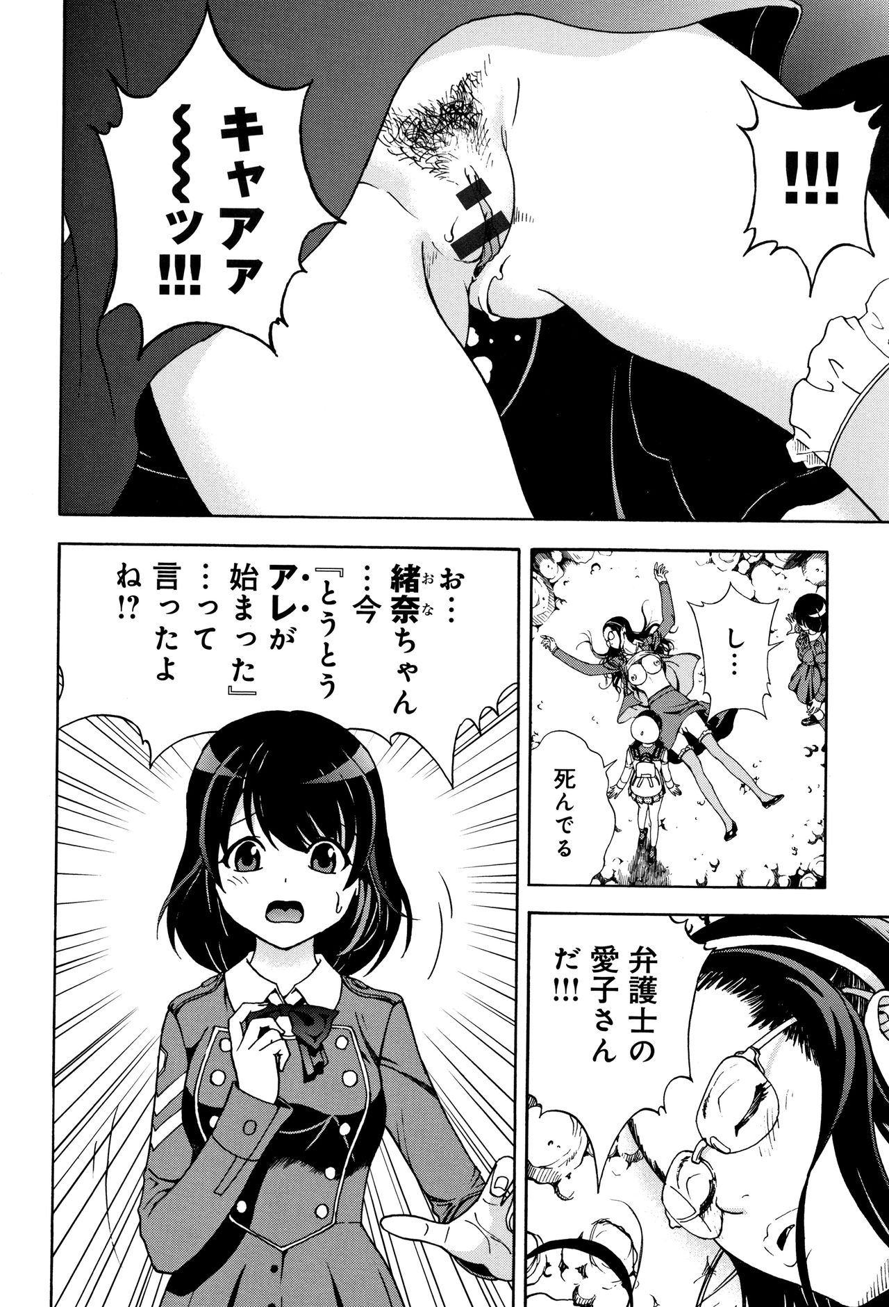 Niku Doukutsu 1 - Page 31
