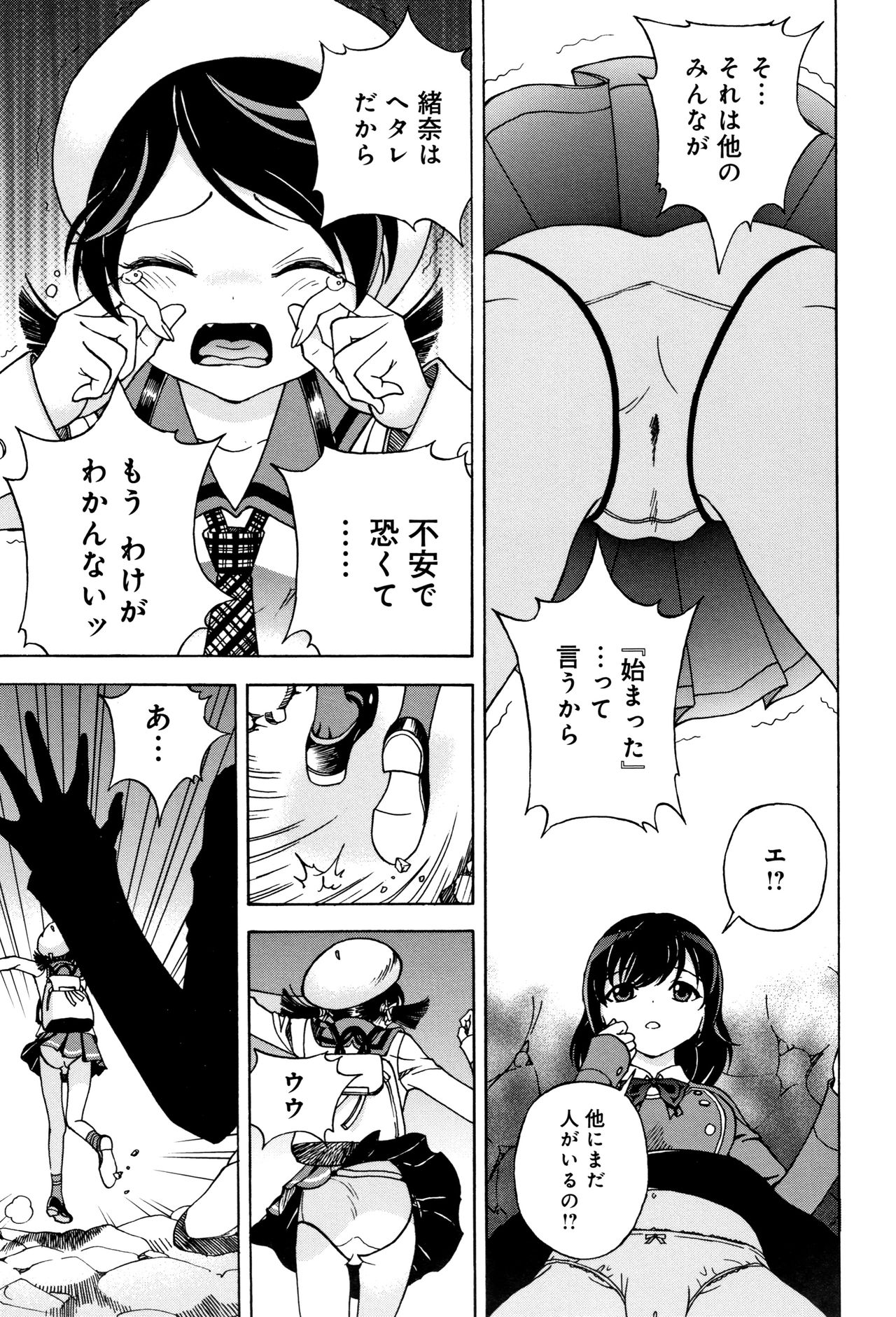 Niku Doukutsu 1 - Page 34