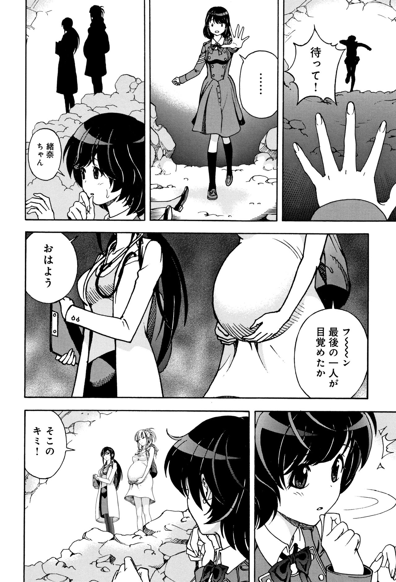 Niku Doukutsu 1 - Page 35