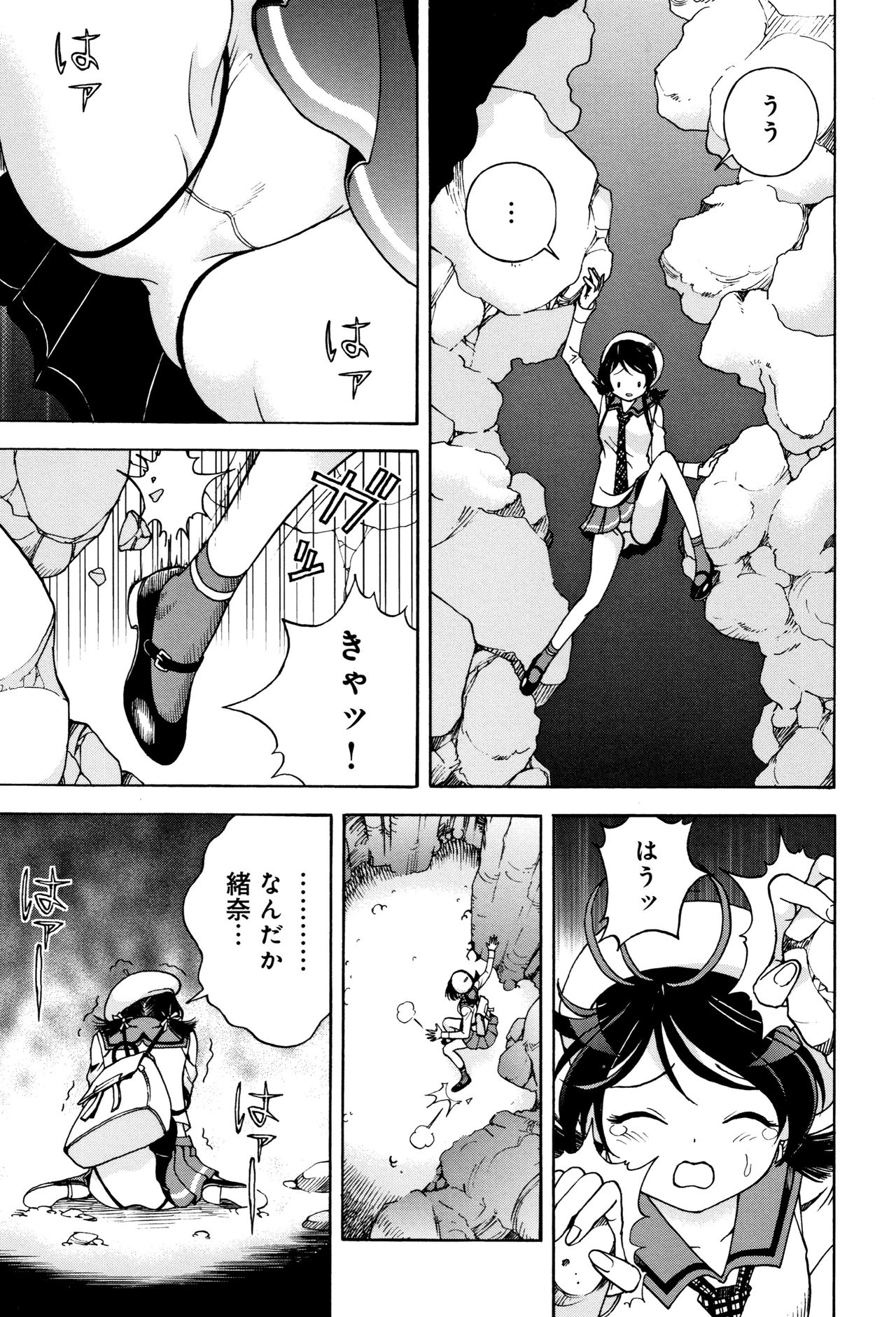 Niku Doukutsu 1 - Page 38
