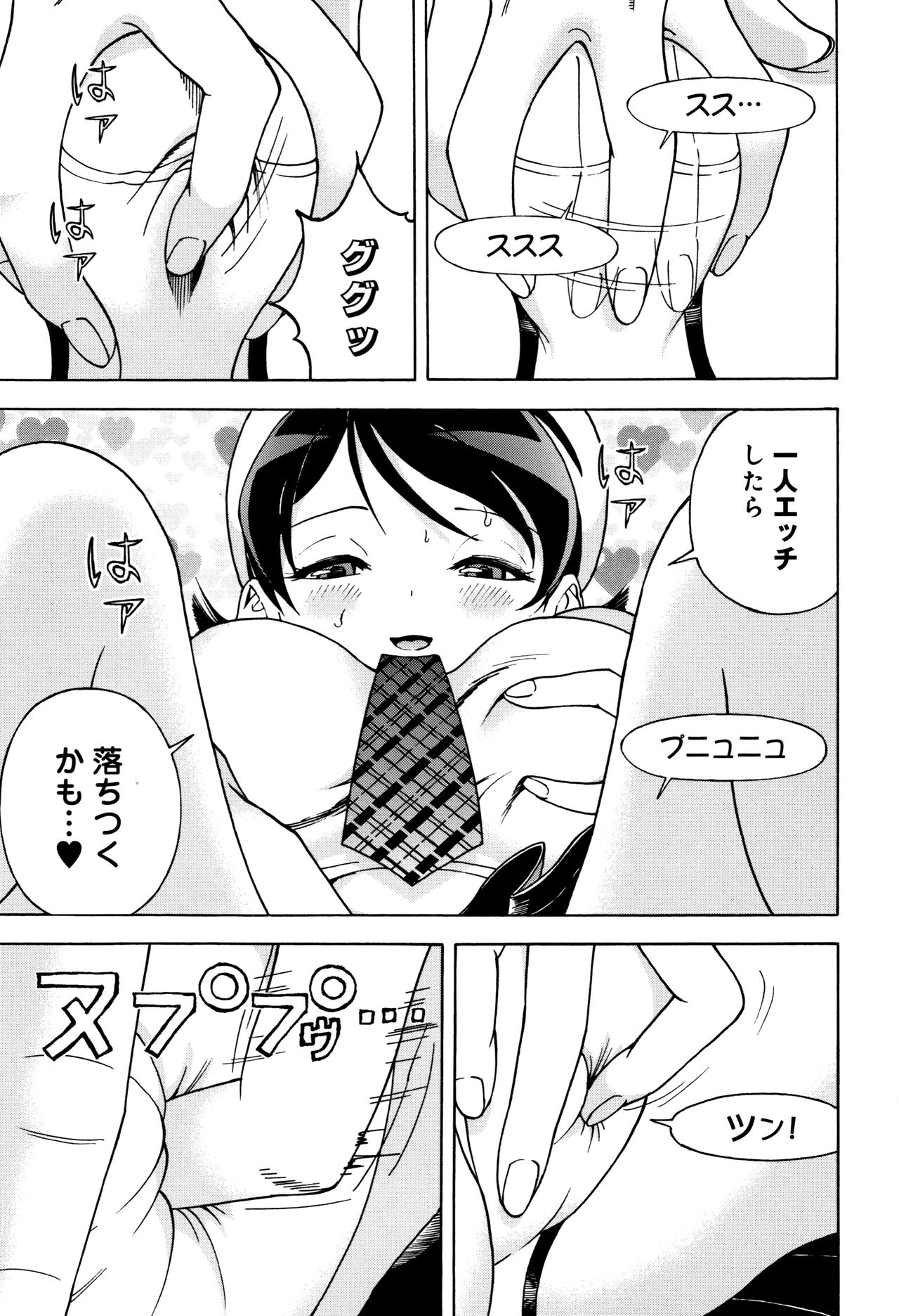 Niku Doukutsu 1 - Page 40