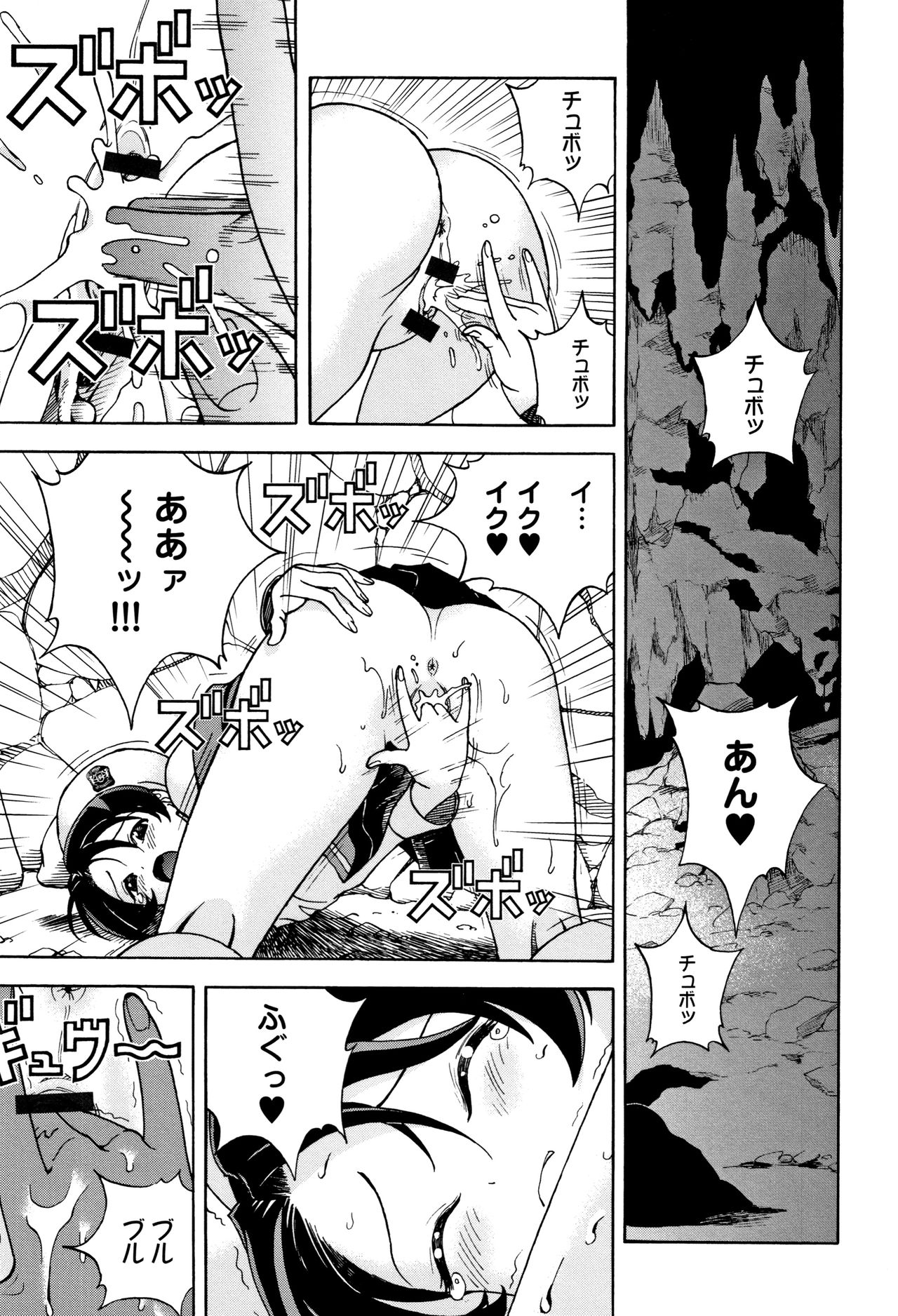 Niku Doukutsu 1 - Page 50