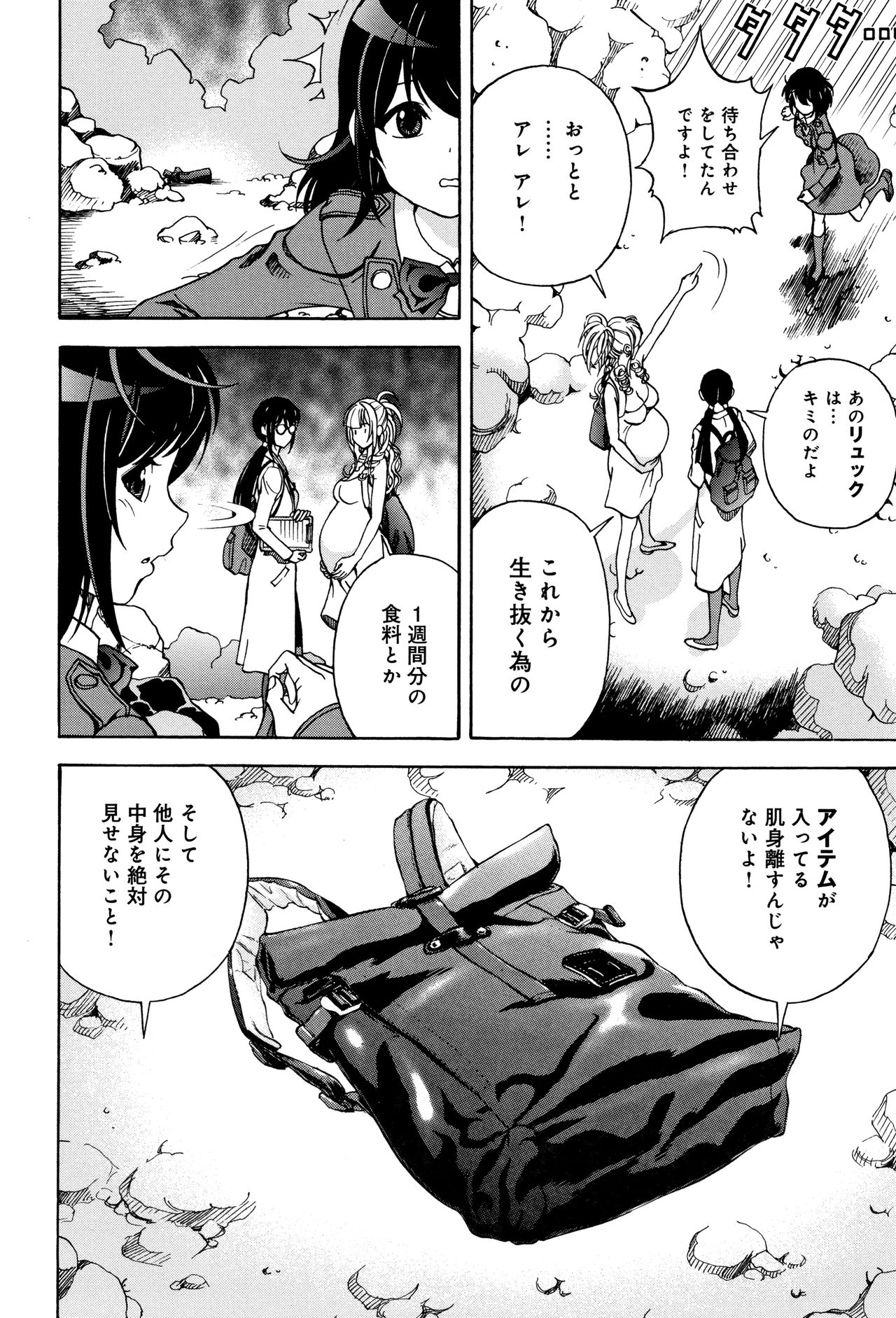 Niku Doukutsu 1 - Page 57
