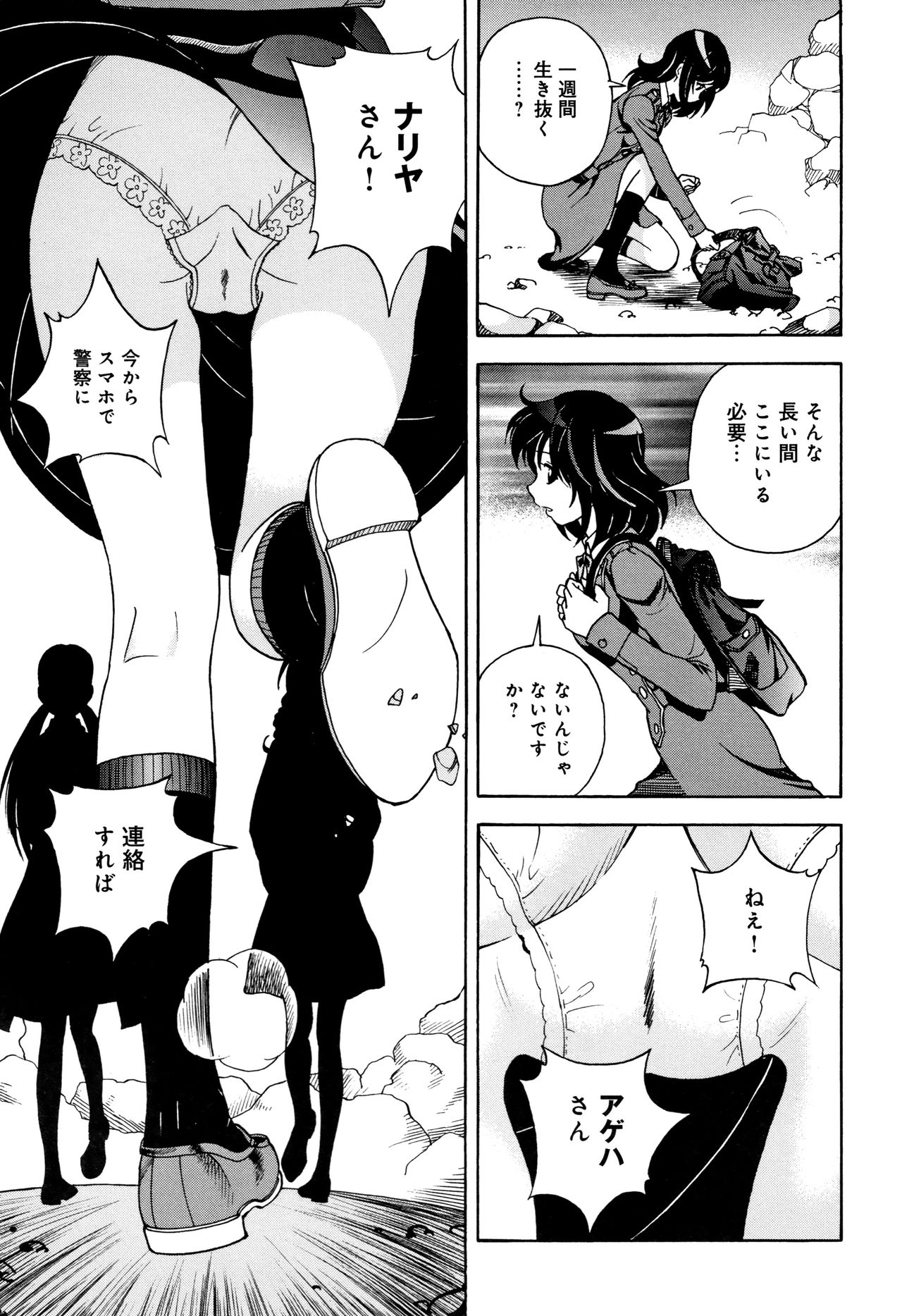 Niku Doukutsu 1 - Page 58