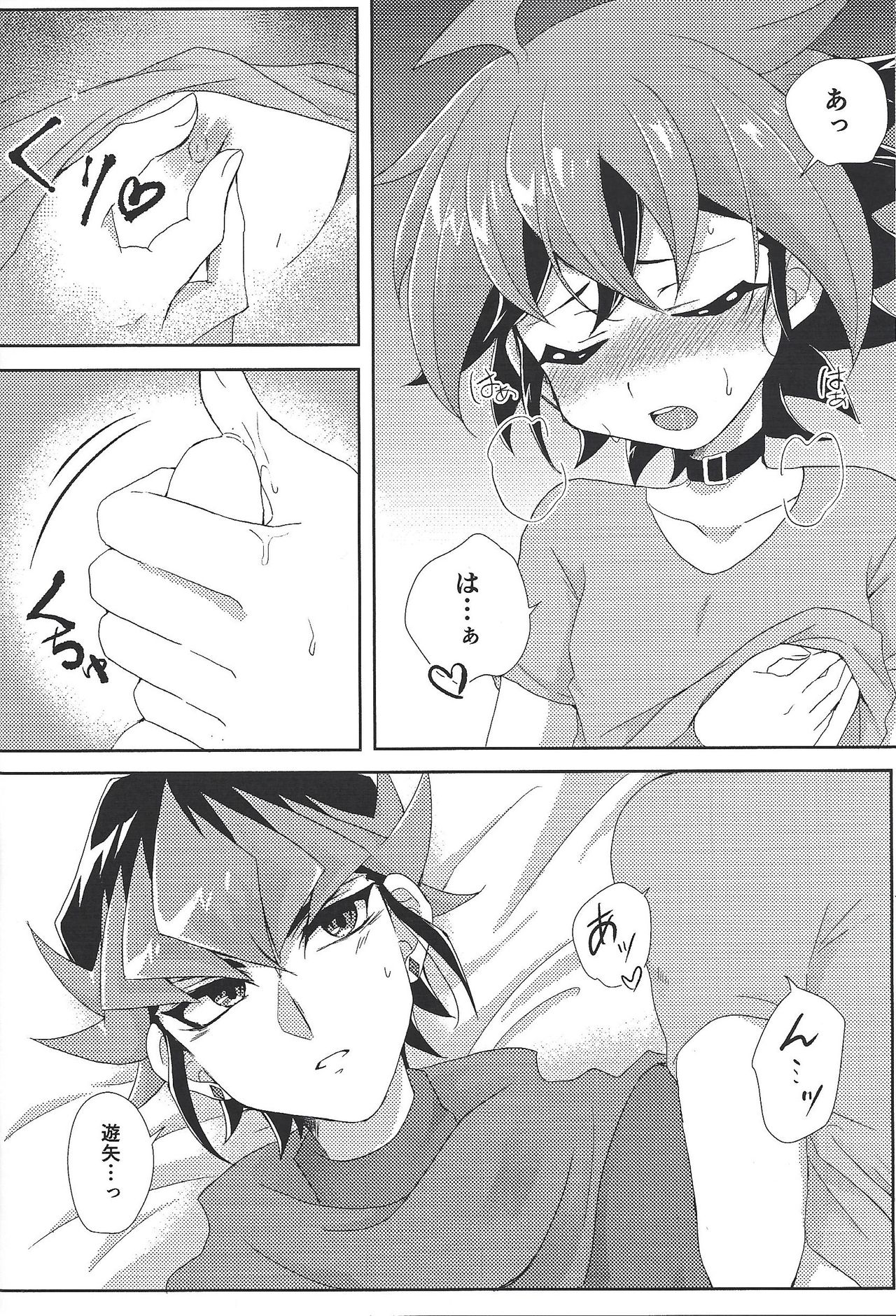 POTION - Page 11