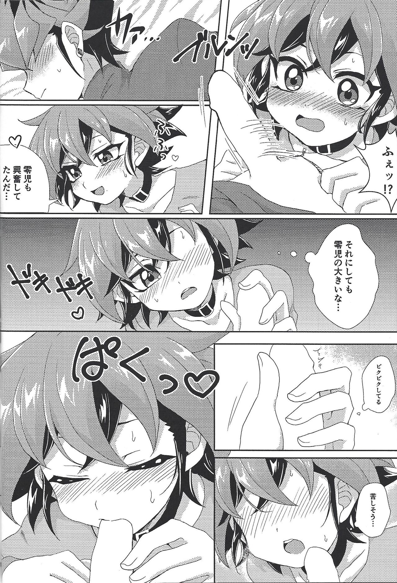 POTION - Page 13