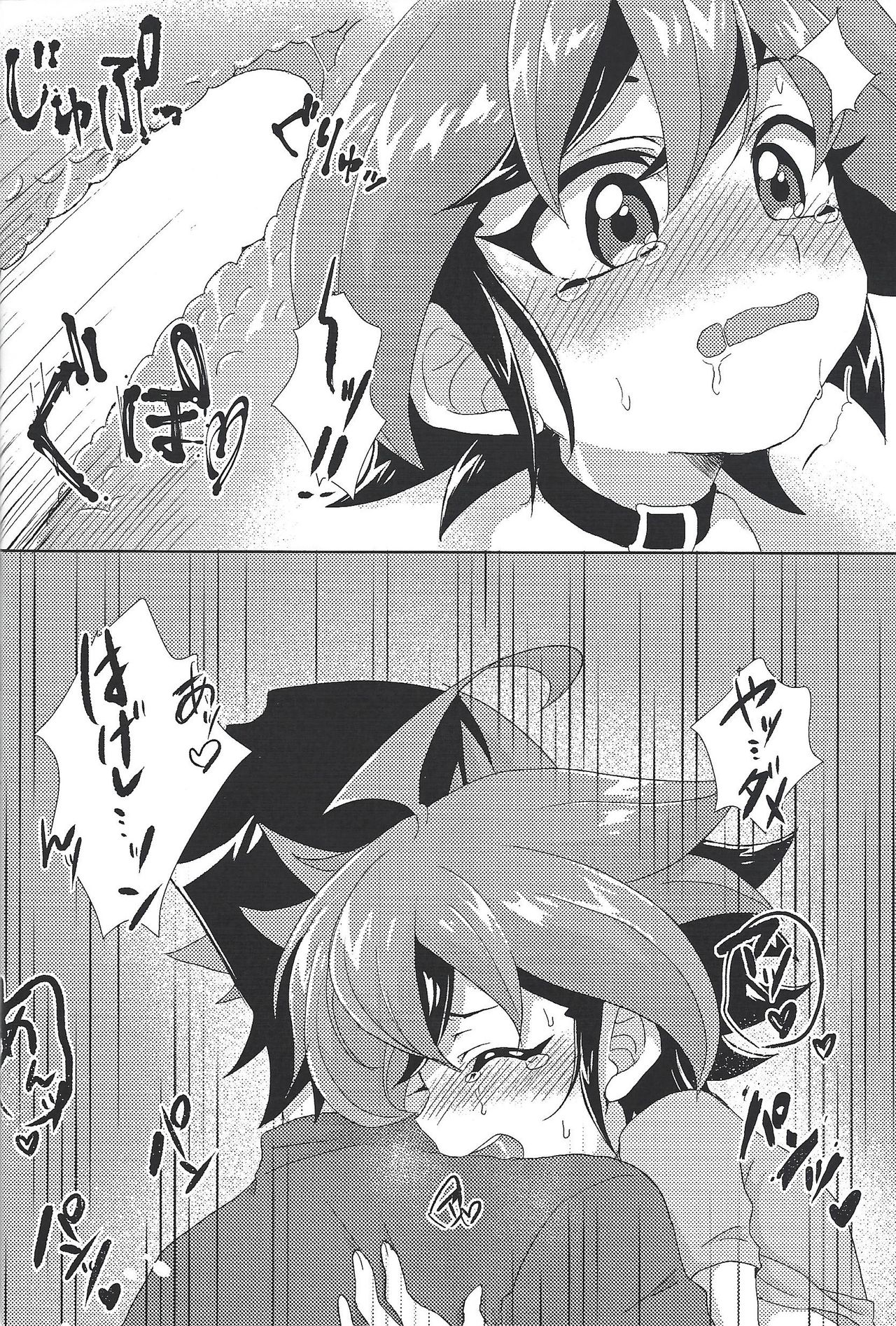 POTION - Page 21