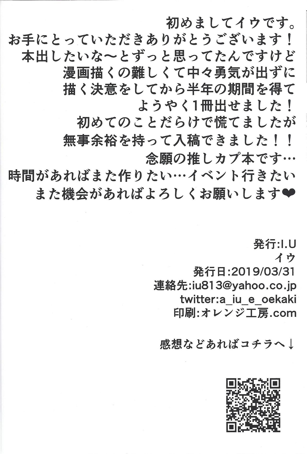POTION - Page 25