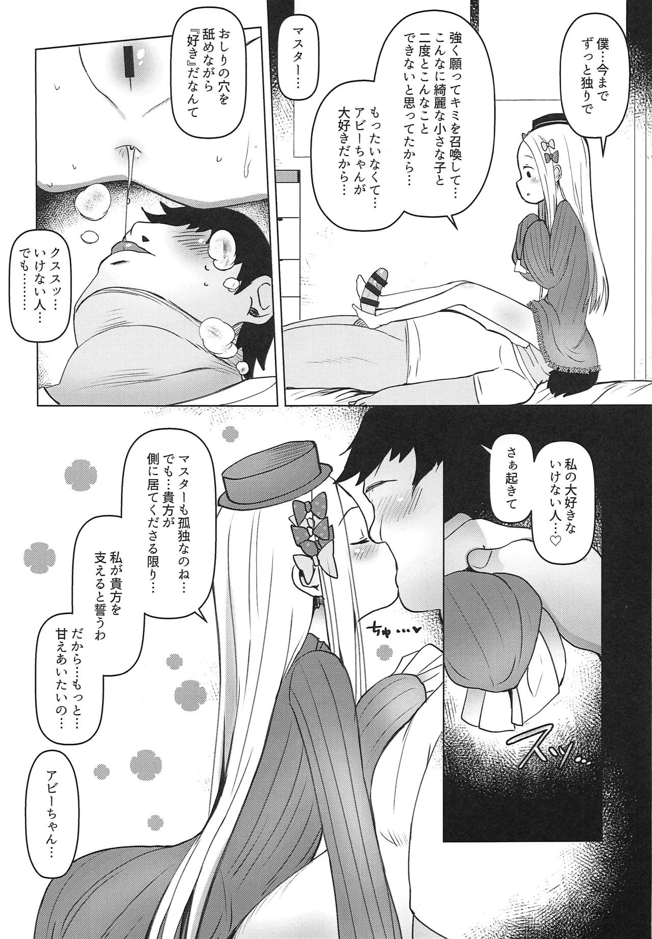 Abibibibibibi - Page 12