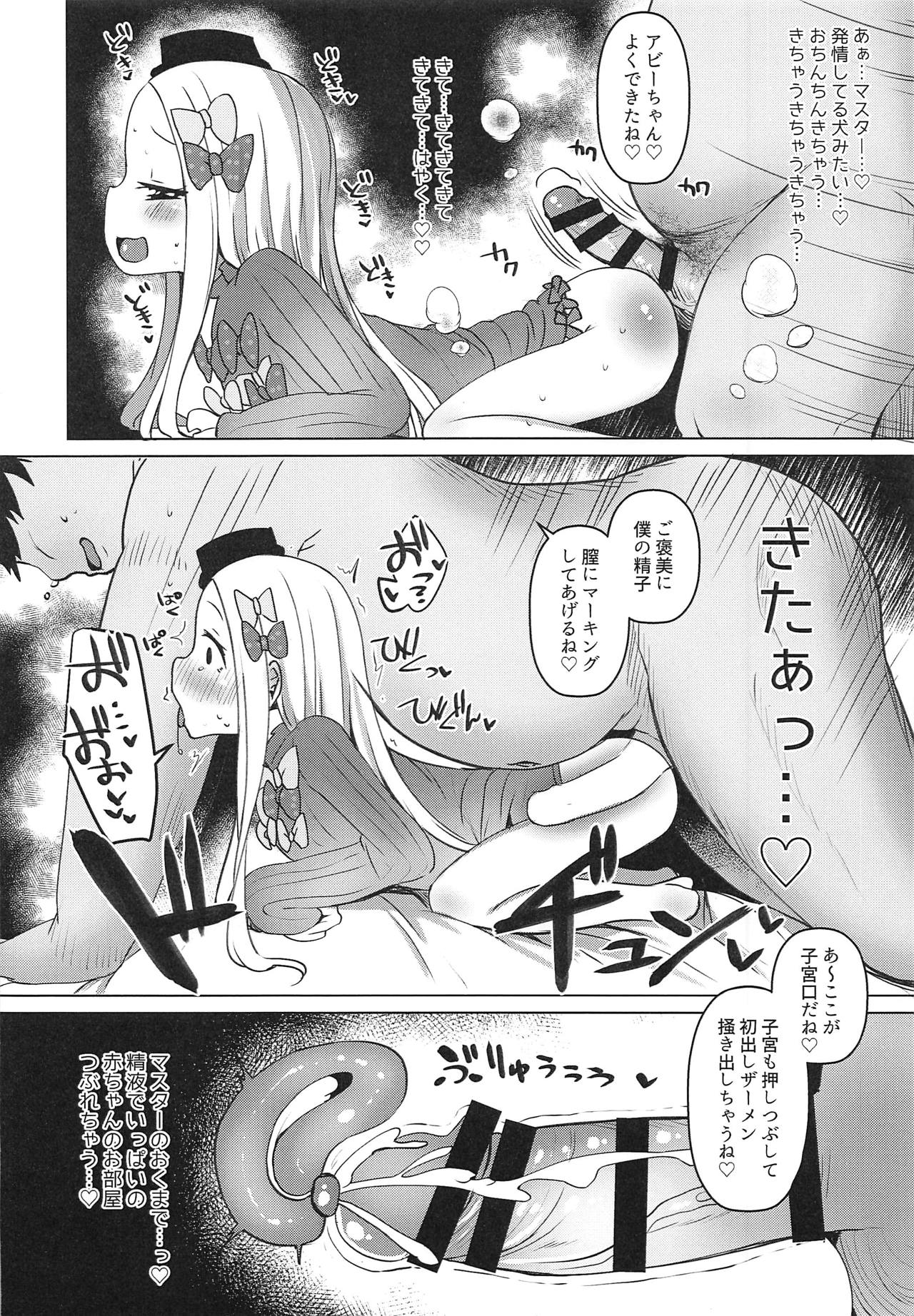 Abibibibibibi - Page 17