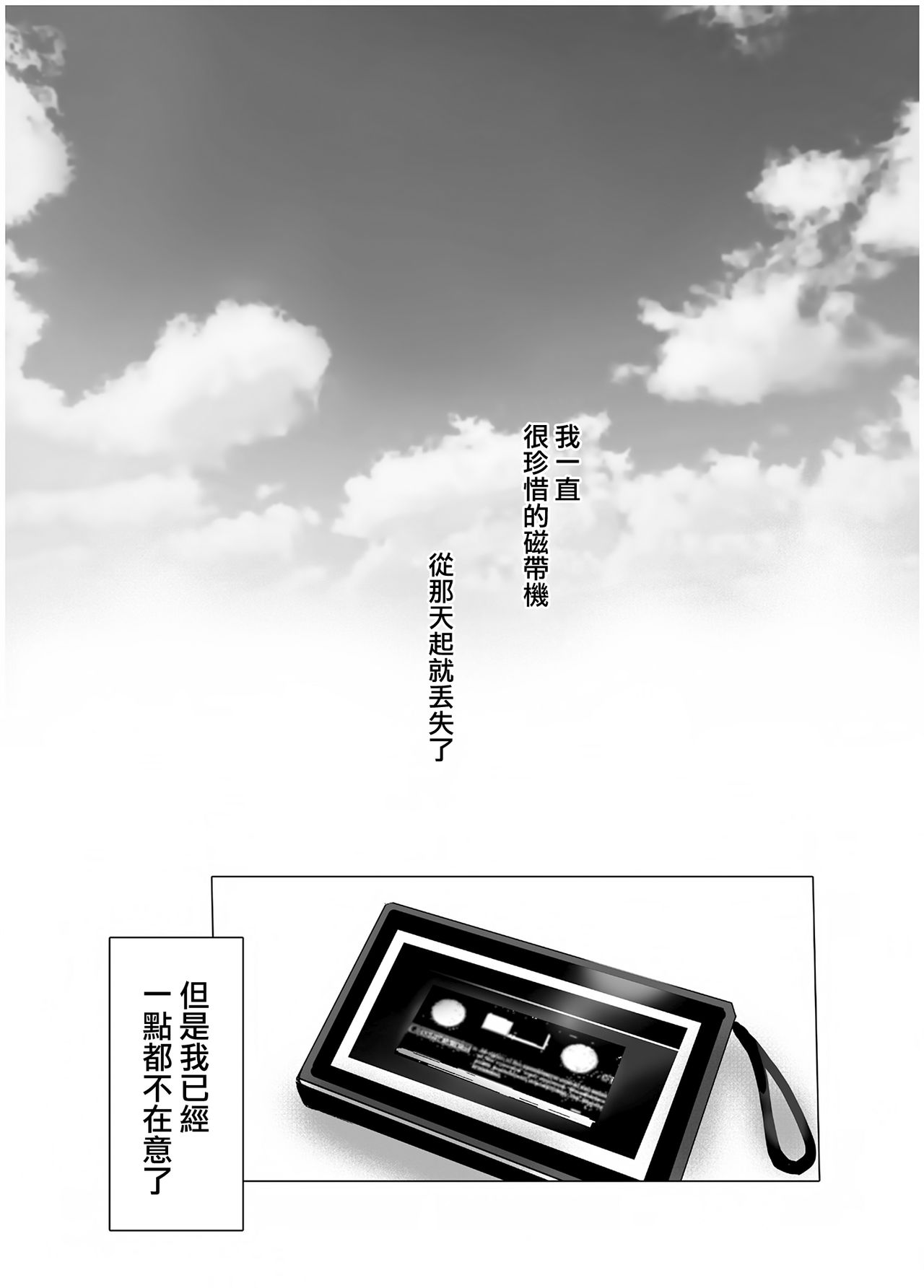 Hebigami no Miko - Page 31